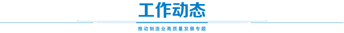 工作動態
