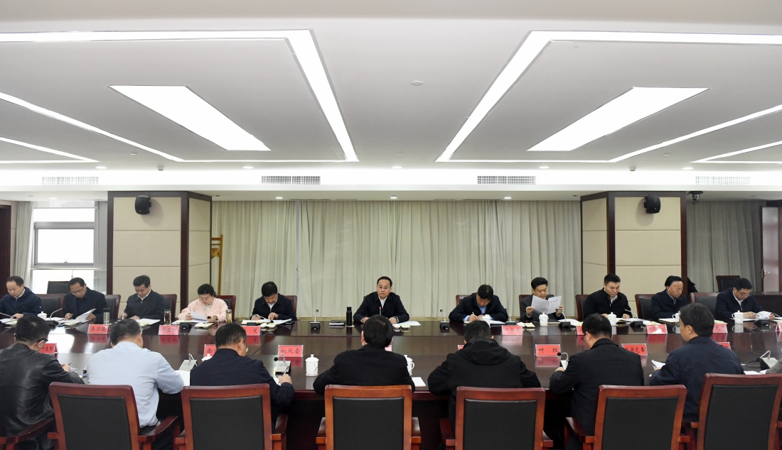 市政府黨組會議召開